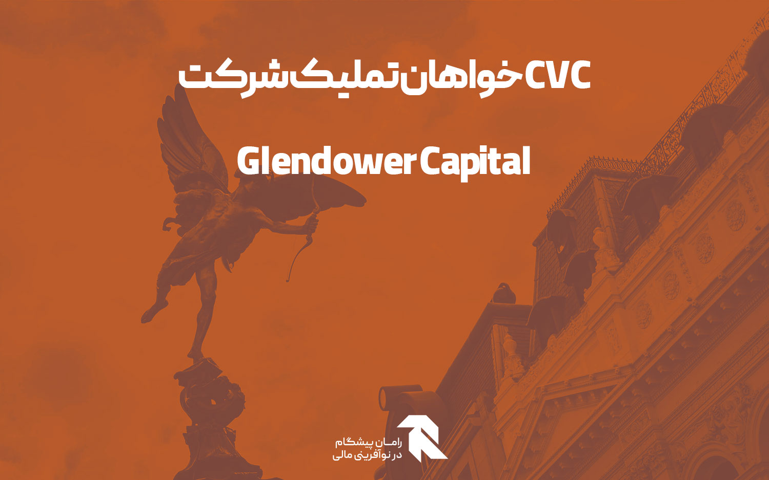 PE firm CVC to buy Glendower Capital