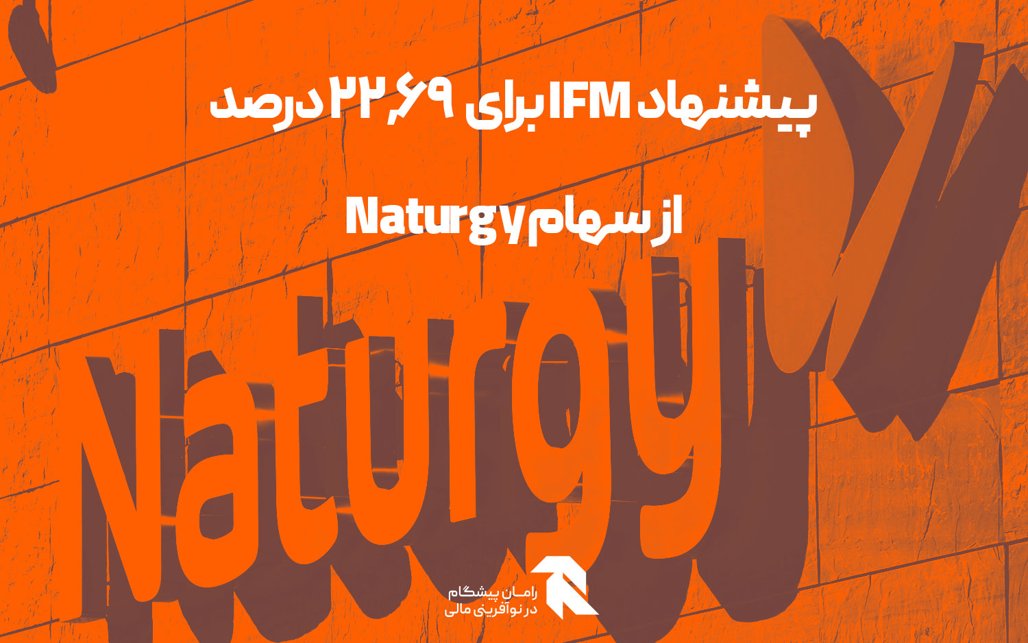 IFM's offer for 22.69% stake in Naturgy open until Oct 8