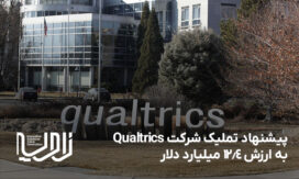 پیشنهاد تملیک شرکت Qualtrics به ارزش ۱۲٫۴ میلیارد دلار